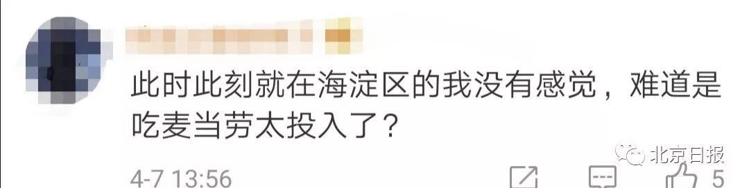 今天北京地震了，最新地震风险度指数排名了解一下……