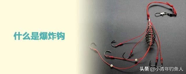  爆炸：钓鱼技巧:如何使用爆炸钩