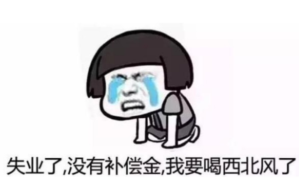 解除劳动合同经济补偿金如何计算?经济补偿金