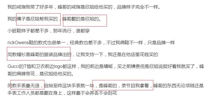 被诬陷？毕滢回应投稿道明真相，称洪欣张丹峰无感情之人惨被打脸
