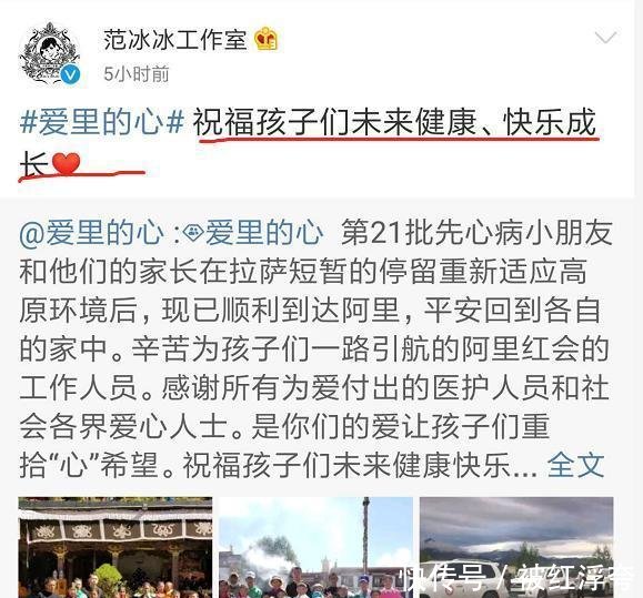 范冰冰发圈暴露感情现状, 工作室只发公益微博, 怕是要凉凉咯!