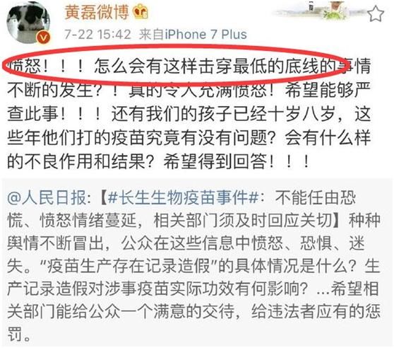 黄磊发怒了，三个问题直击“假疫苗事件”，担心两个女儿也中招！