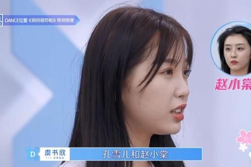 「揭底」虞书欣表面上跟赵小棠是姐妹，背后却偷偷“揭底”，小心思太深了