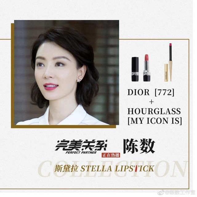 女强人■这个女人也太会涂口红了，陈数新剧看得我好上头