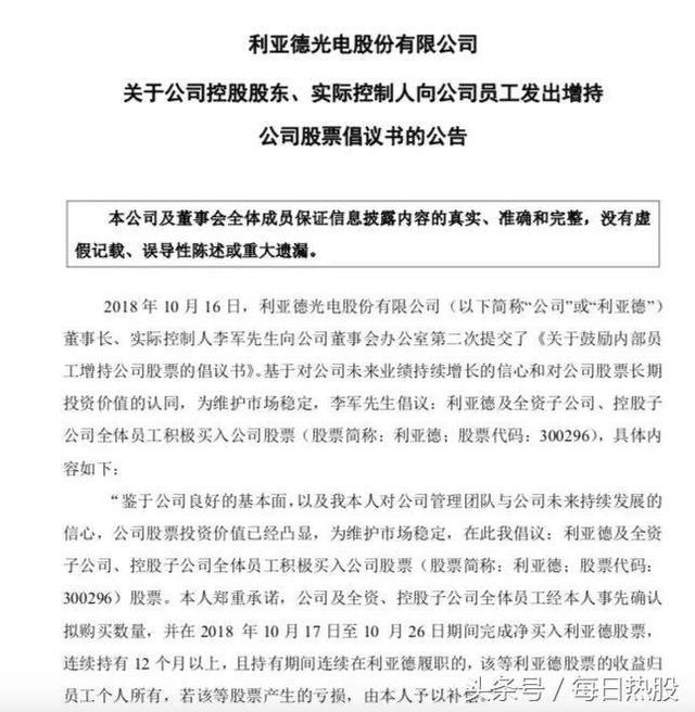 股价暴跌60%!董事长疾呼：天理何在？发兜底声明相信刘主席后涨停