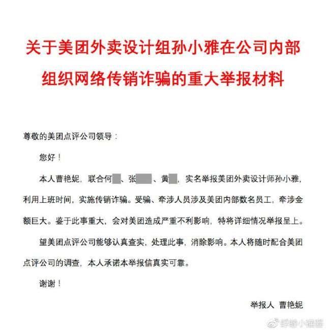 经济学人全球早报:刘强东已经回国，美团外卖回应约谈，爱奇艺关