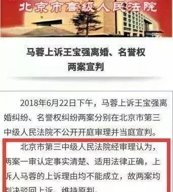 律师曝内幕：这次王宝强危险了，马蓉手握铁证重新起诉宝亿嵘？