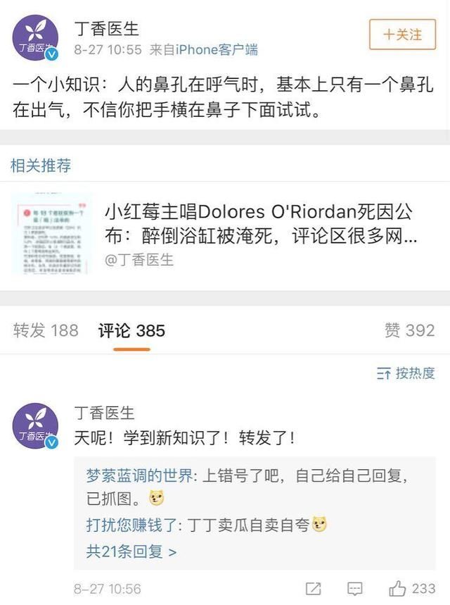 “怼”薛之谦的丁香医生居然是这样的，网友：不敢看她微博怕笑死