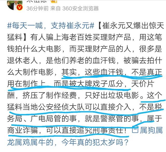 宋祖德再次发文挺铲屎官:这个爆料猛，属于商业诈骗，该管!