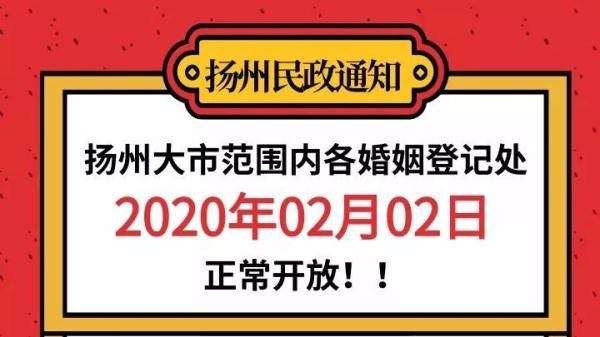  [取消]关于取消2020年2月2日放假的通知！