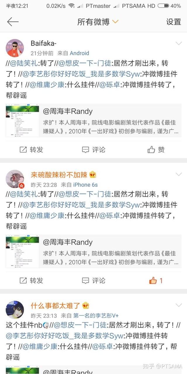 《一出好戏》被穿越碰瓷，周海丰Randy实名辟谣，支持黄渤