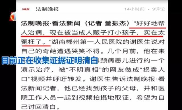 “买孩子当教材”的视频真相出来了！医院和警方是这么回应的