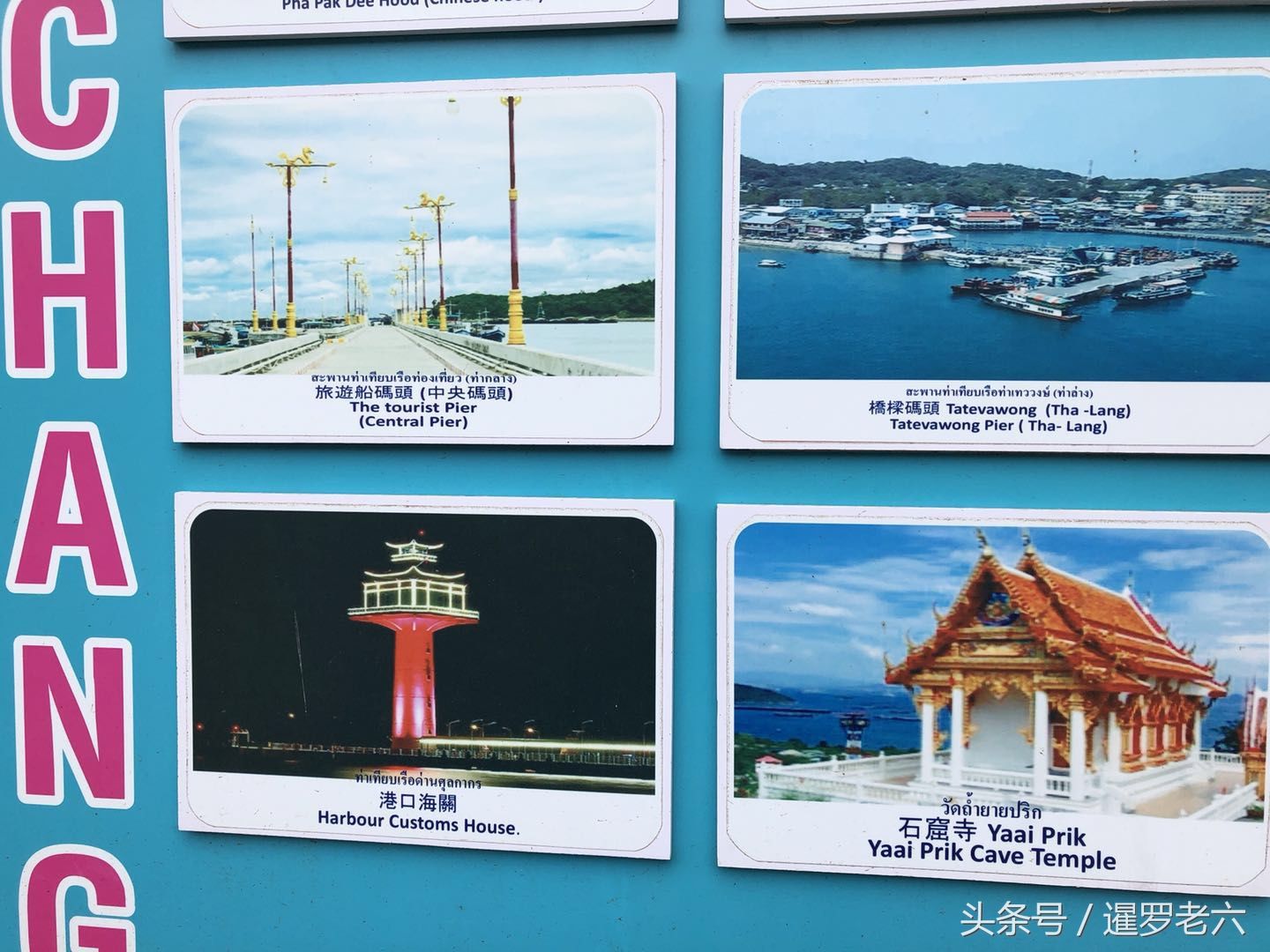 泰国景区的中文翻译有点“雷人”!中国司机、宇宙洞穴到底是啥?