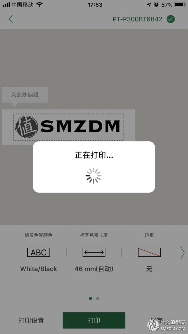 分类整理好帮手:Brother 兄弟标签打印机 对比