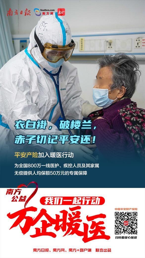  「行者」万企暖医｜逆行者今起凯旋！广东26家金融机构为暖医出实招