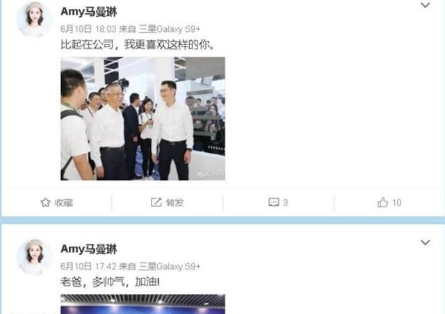 马化腾发朋友圈辟谣：要有底线，“假女儿”曾微博上表白思聪
