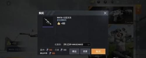  「皮肤」和平精英：“萌萌仓鼠”上线，首款皮肤明码标价，装饰皮肤可爱动人