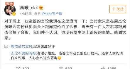 上航空姐怀了周杰伦孩子?还在豪华别墅内养胎?当事人一句话回应