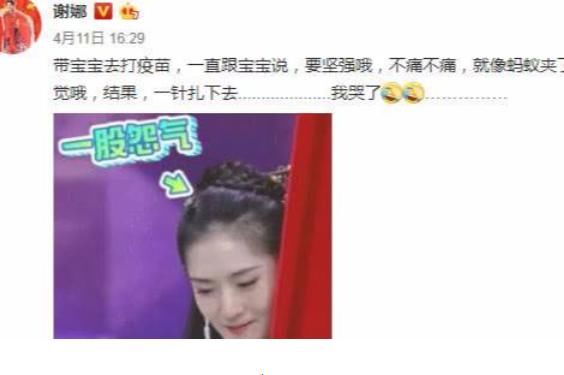 谢娜张杰夫妇联合发声，怒斥贩卖假疫苗者，良心何在