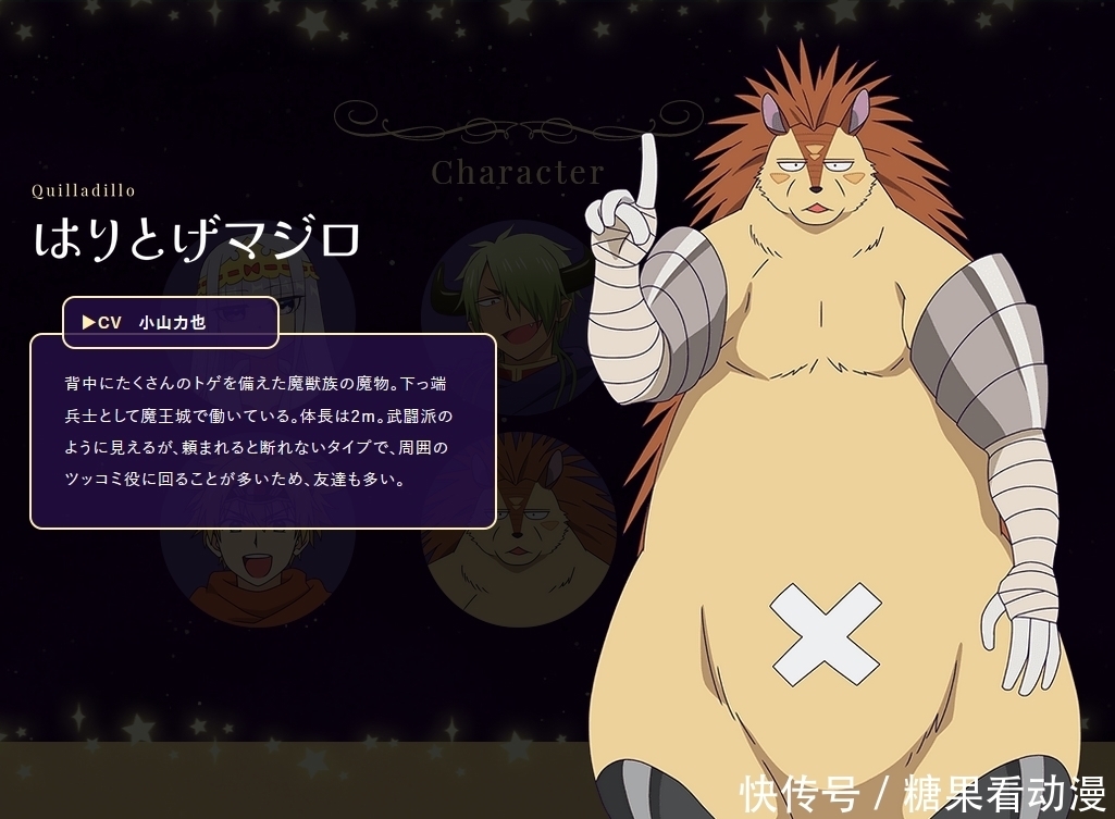 公开:漫改动画《在魔王城说晚安》人设图公开 2020年放送