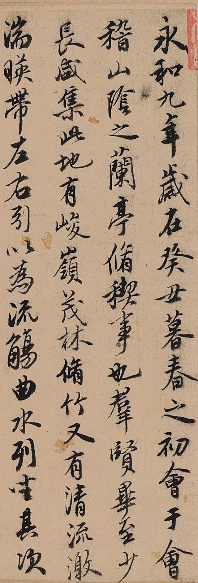 「魏晋」冷门《兰亭》之祝允明:精准度虽然逊色,但是用笔灵活出锋果断