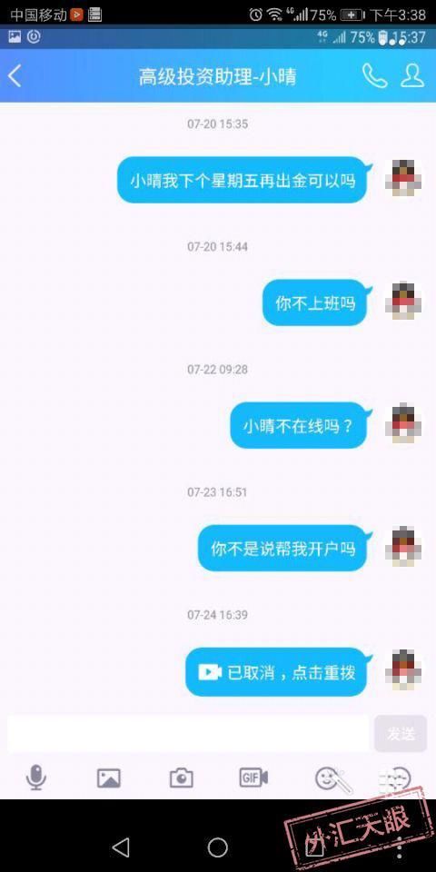 又一家跑路了?巨石控股爆雷,投资者出金无门