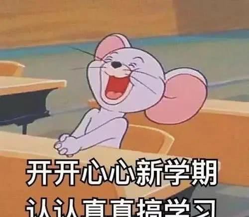 【杭州】杭州何时开学?来了,来了,快来了…