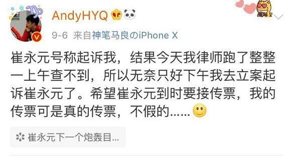 黄毅清自称遇害,嫌疑人被抓,一个细节暴露真相,是心虚还是说谎