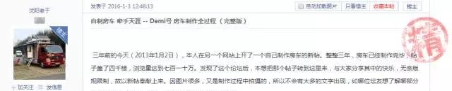 年过花甲的老头自制房车，牵手媳妇自驾环游中国，惊动了无数人！