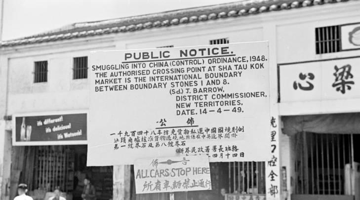 50年代的沙头角 戴凉帽的客家阿婆 边境上的英籍香港警察