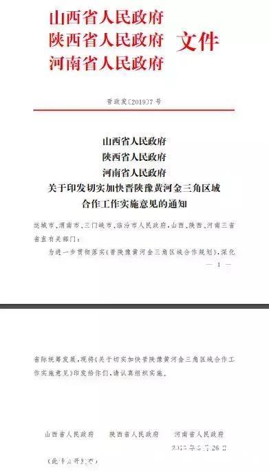 山西、陕西、河南共建大学，广安融入重庆，跨省同城时代来临