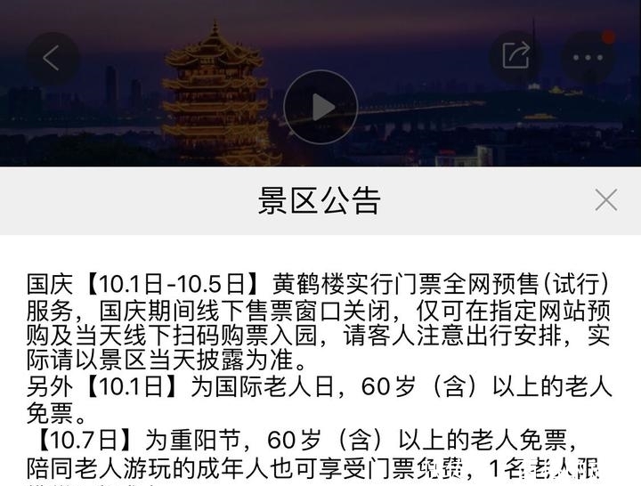 国庆景区人气预测榜发布，不少景区无法现场购票要提前订