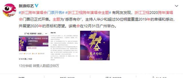 周杰伦跨年晚会去哪里