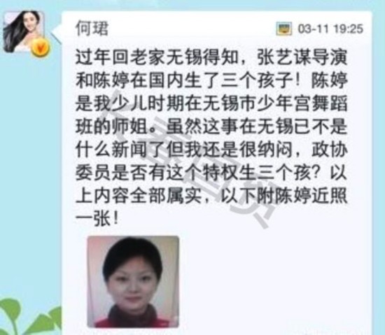 她是张艺谋再婚超生事件第一爆料人，当年被质疑炒作，如今已结婚