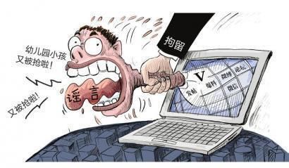 海口警方查处2名编造散布海口公园有人持刀行凶谣言违法嫌疑人