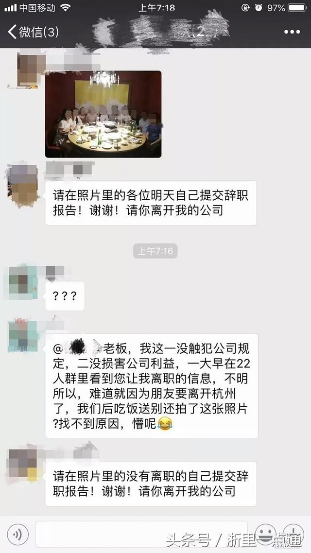 注意了！杭州有人吃个饭发朋友圈却被老板解雇？网友各种吐槽！