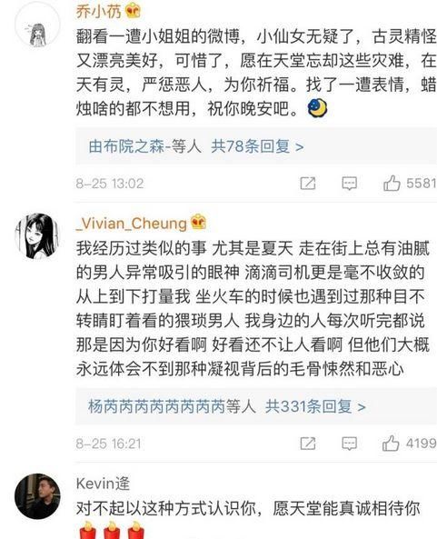 滴滴遇害女生微博帐号被注销，其弟弟发声明：请保护死者隐私