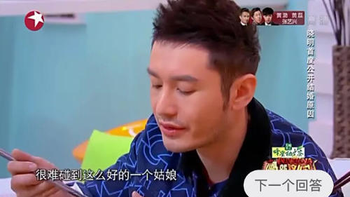 黄晓明首度公开娶baby的原因，8个字震惊谢娜，网友：撒谎不过脑