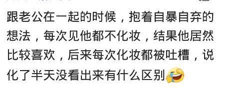 女生化妆和素颜差距有多大?网友:仙女和巫婆~