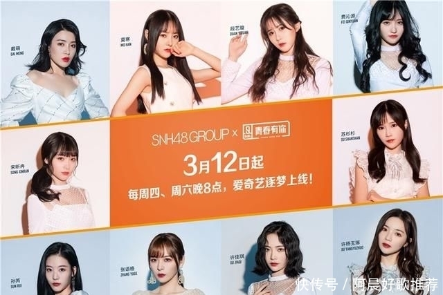  SENSES：SNH48_7SENSES亮相《青你2》渲染飒燃舞台