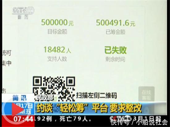 男子以“妻子被撞”网络筹款58万，不信警方“自己摔倒”调查结论