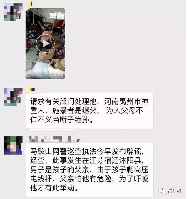 网传“神垕继父持棍殴打幼童”？许昌人表示不背锅！