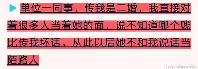 长舌妇的流言蜚语，有多伤人？网友：怀孕休养被说当小三回来生娃