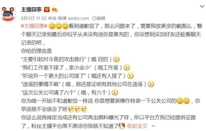 律师评论虎牙起诉三被告一事: 都这么玩, 自媒体就没法干了