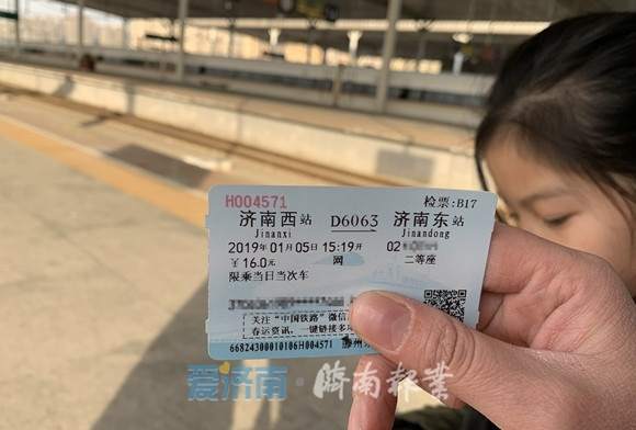 济南三大火车站互通 济南西到济南东仅需23分钟