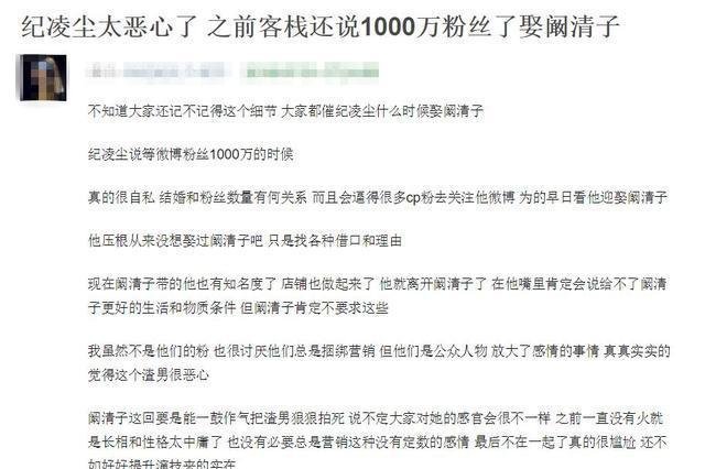 阚清子发文证实分手！纪凌尘转发回应：我爱过你