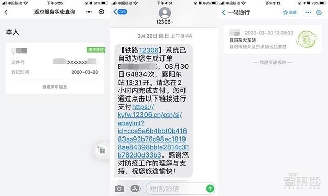  厉害：武汉解封的底气！一个湖北人的回京经历告诉你大数据多厉害