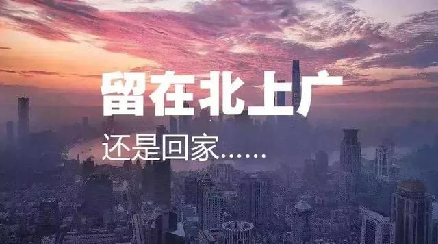 年轻人纷纷逃离“北上广”，选择去了这3座城市，并不是回家乡！