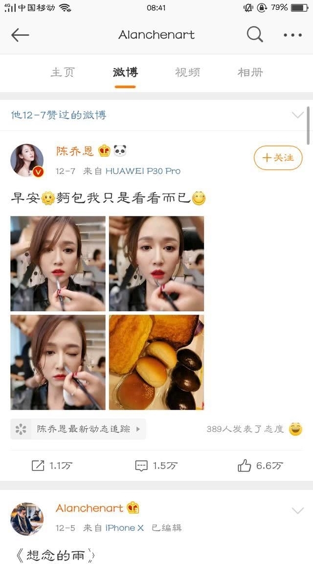 陈乔恩现男友照片