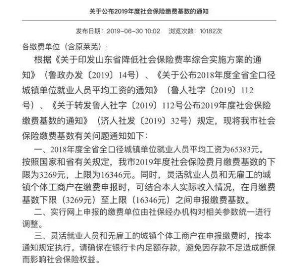  养老金|社保没交满15年的有救了！19年起，每人每月补贴1340元